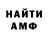 АМФЕТАМИН 98% DJ HEARO