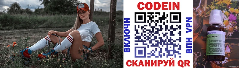 цены   darknet какой сайт  Кодеиновый сироп Lean Purple Drank  Верхний Тагил 