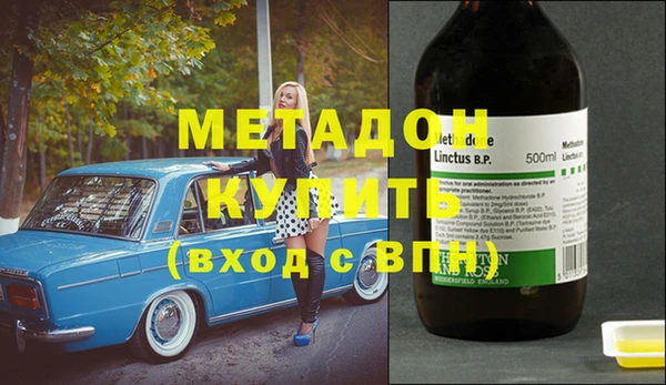 метадон Армянск