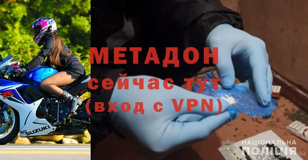 метадон Армянск