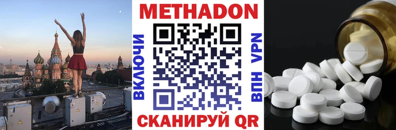 Метадон methadone  Верхний Тагил 